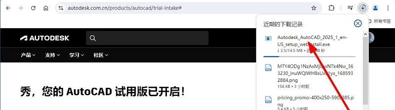 图片[9]-AutoCAD官网下载入口（官方正版下载网址）