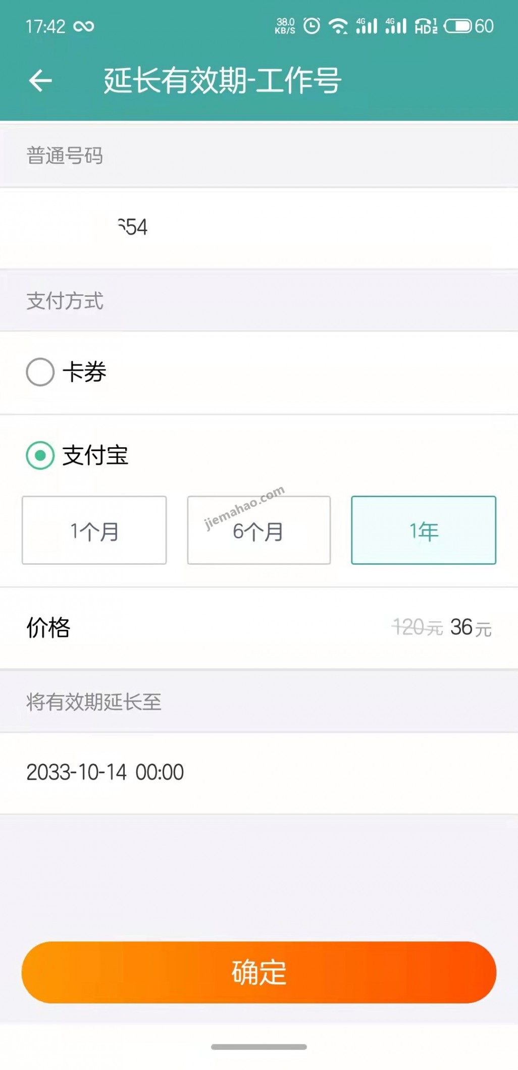 阿里小号购买