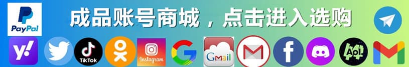 账号商城